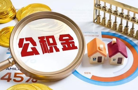 临猗失业了可以提取全部公积金吗（失业了可以提取住房公积金吗）